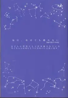 Toge Hikari no Navuigaatoria, 日本語