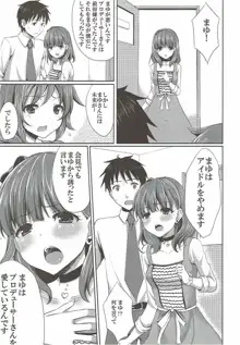 まゆだけのものに..., 日本語