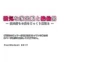 強気な家出娘と絶倫男 ―彼氏持ちの娘をじっくり寝取る―, 日本語