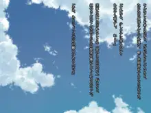 夏色乙女AfterDay 過激な悪戯と再び性交に耽ったとある1日, 日本語