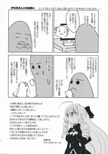 アーたんかわいいよアーたん, 日本語