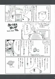 アーたんかわいいよアーたん, 日本語