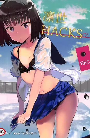 凛世HACKS, 日本語