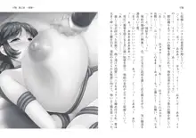 爆乳女将 ～癒され人妻孕ませの湯～, 日本語