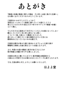 普通の主婦が風俗に堕ちた理由 その弐～お金に負けた主婦～, 日本語