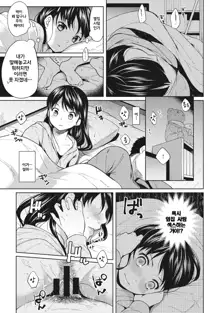 1LDK+JK Ikinari Doukyo? Micchaku!? Hatsu Ecchi!!? Ch. 1, 한국어