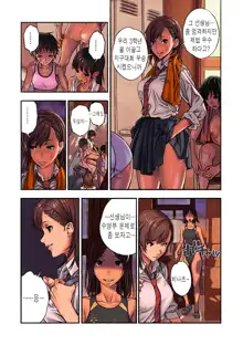 Chinatsu to Kuma-chan Sensei | 치나츠와 쿠마쨩 선생님, 한국어