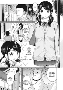 1LDK+JK Ikinari Doukyo? Micchaku!? Hatsu Ecchi!!? Ch. 3, 한국어