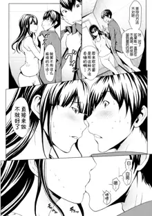 otona ni naru kusuri Ch. 1-9, 中文