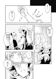 フランネル×エリーゼのエロ漫画, 日本語