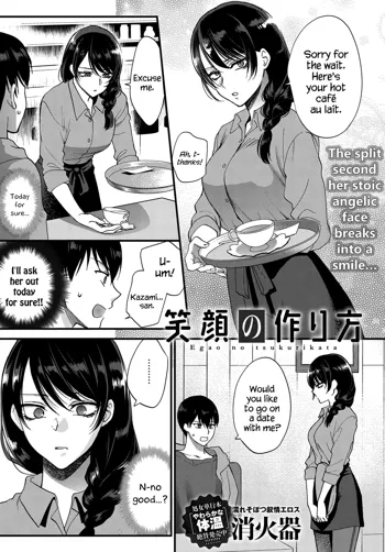 Egao no Tsukurikata | How to Make a Smile, English