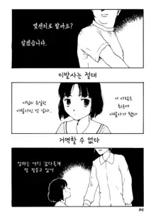 The Barber [Korean] | 이발사, 한국어