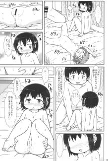 ちじょになるもん!, 日本語