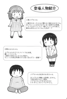 ちじょになるもん!, 日本語