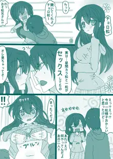 カラ一・おそチョロ漫画, 日本語