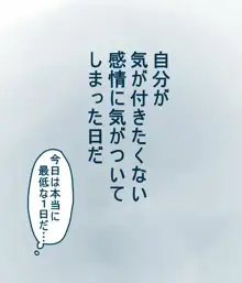 松野カラ松の最低な1日, 日本語