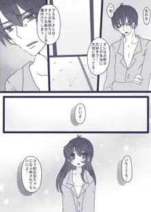 カラ松×ロリ一松の話, 日本語