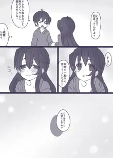 カラ松×ロリ一松の話, 日本語