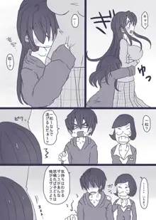 カラ松×ロリ一松の話, 日本語