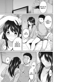 1LDK+JK Ikinari Doukyo? Micchaku!? Hatsu Ecchi!!? Ch. 4, 한국어