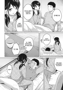 1LDK+JK Ikinari Doukyo? Micchaku!? Hatsu Ecchi!!? Ch. 4, 한국어