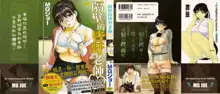 Tonari no Minano Sensei | 隔壁的皆野老師, 中文