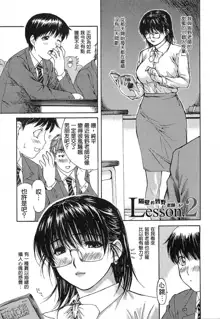 Tonari no Minano Sensei | 隔壁的皆野老師, 中文