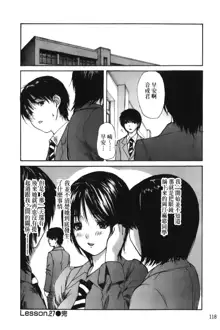 Tonari no Minano Sensei 3 | 隔壁的美奈乃老師 3, 中文