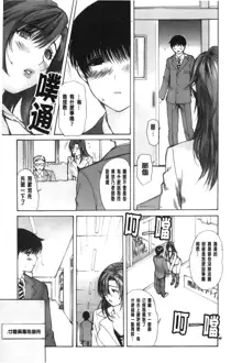 Tonari no Minano Sensei 3 | 隔壁的美奈乃老師 3, 中文