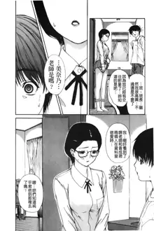 Tonari no Minano Sensei 3 | 隔壁的美奈乃老師 3, 中文