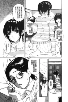 Tonari no Minano Sensei 3 | 隔壁的美奈乃老師 3, 中文