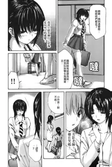 Tonari no Minano Sensei 4 | 隔壁的美奈乃老師 4, 中文