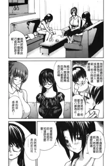 Tonari no Minano Sensei 4 | 隔壁的美奈乃老師 4, 中文