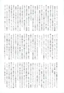 鎮守府対抗 提督の棒倒しー金剛編ー前編, 日本語