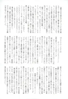 鎮守府対抗 提督の棒倒しー金剛編ー前編, 日本語