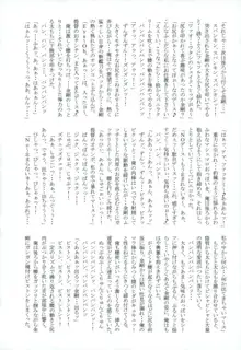 鎮守府対抗 提督の棒倒しー金剛編ー前編, 日本語