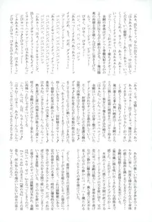 鎮守府対抗 提督の棒倒しー金剛編ー前編, 日本語