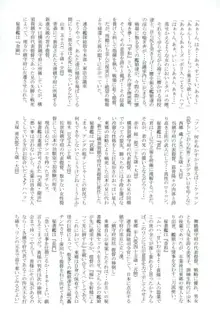 鎮守府対抗 提督の棒倒しー金剛編ー前編, 日本語