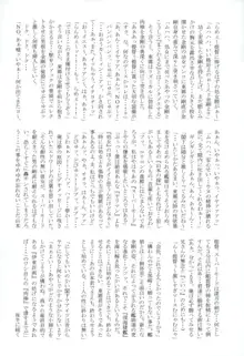 鎮守府対抗 提督の棒倒しー金剛編ー前編, 日本語