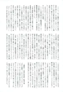 鎮守府対抗 提督の棒倒しー金剛編ー前編, 日本語