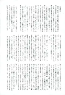 鎮守府対抗 提督の棒倒しー金剛編ー前編, 日本語