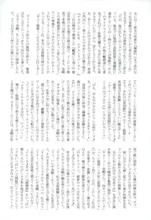 鎮守府対抗 提督の棒倒しー金剛編ー前編, 日本語