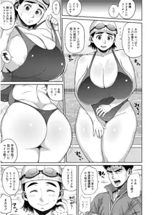 モチモチ牝肉 若妻乳搾り, 日本語