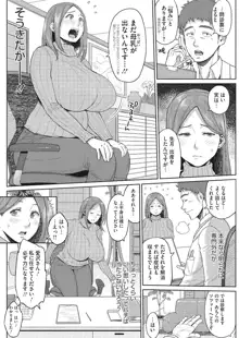 モチモチ牝肉 若妻乳搾り, 日本語