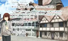 もんむす・くれすと! 5 ～サキュバス屋敷のペット生活～, 日本語