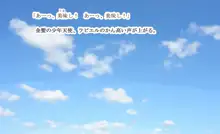 もんむす・くれすと! 5 ～サキュバス屋敷のペット生活～, 日本語