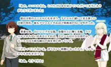 もんむす・くれすと! 5 ～サキュバス屋敷のペット生活～, 日本語