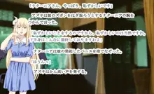 もんむす・くれすと! 5 ～サキュバス屋敷のペット生活～, 日本語