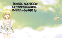 もんむす・くれすと! 6 ～勇者改め魔王様のオス奴隷～ Ver2.0, 日本語