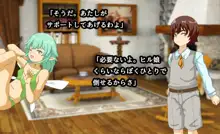 もんむす・くれすと! 6 ～勇者改め魔王様のオス奴隷～ Ver2.0, 日本語